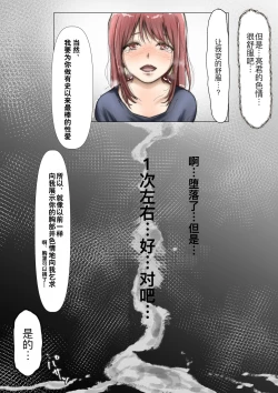 Page 65 of Honto no Kanojo Soushuuhen