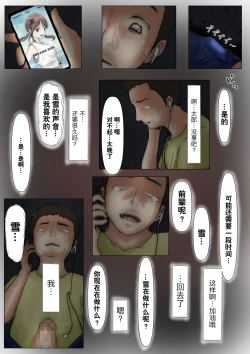 Page 87 of Honto no Kanojo Soushuuhen