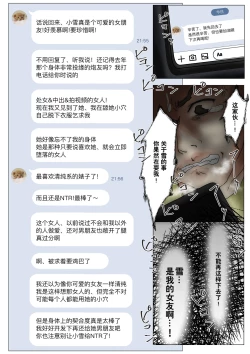 Page 89 of Honto no Kanojo Soushuuhen