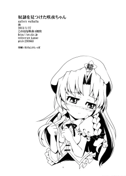 Page 14 of Dorei o Mitsuketa Sakuya-Chan | 发现了奴隶的咲夜酱