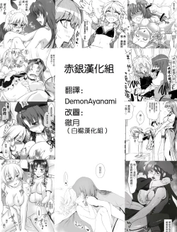 Page 17 of Dorei o Mitsuketa Sakuya-Chan | 发现了奴隶的咲夜酱