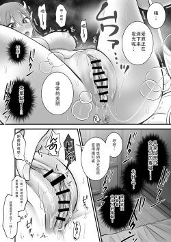 Page 17 of Yuri de Succubus! vol. 1| 百合魅魔第一章 身为淫魔的我居然喜欢上了人类的女性!~