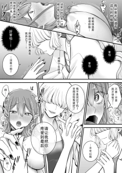 Page 19 of Yuri de Succubus! vol. 1| 百合魅魔第一章 身为淫魔的我居然喜欢上了人类的女性!~