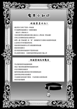 Page 40 of Yuri de Succubus! vol. 1| 百合魅魔第一章 身为淫魔的我居然喜欢上了人类的女性!~