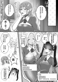 Page 42 of Yuri de Succubus! vol. 1| 百合魅魔第一章 身为淫魔的我居然喜欢上了人类的女性!~