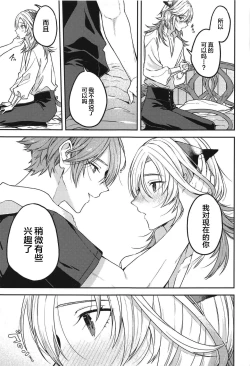 Page 14 of Doku o Kurawaba Sara made.