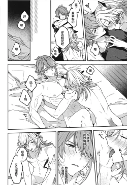 Page 17 of Doku o Kurawaba Sara made.