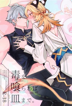 Page 1 of Doku o Kurawaba Sara made.