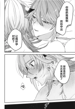 Page 21 of Doku o Kurawaba Sara made.