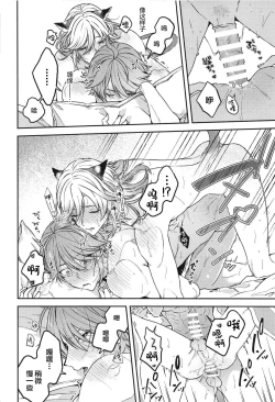 Page 23 of Doku o Kurawaba Sara made.