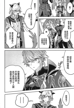 Page 5 of Doku o Kurawaba Sara made.