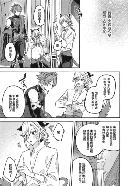 Page 8 of Doku o Kurawaba Sara made.