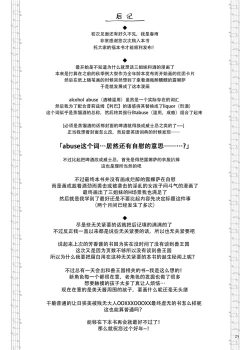 Page 24 of PrismLiquor Abuse | 普莉兹姆利巴醉酒记