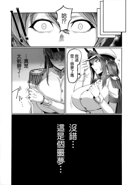 Page 18 of Kegasarete nao Kagayaku...