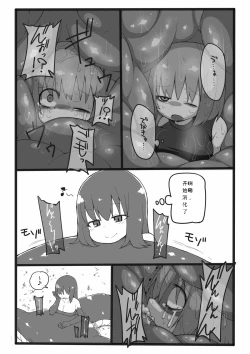 Page 11 of Lamia ni Marunomi Sareru dake no Hon