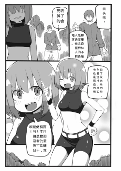 Page 2 of Lamia ni Marunomi Sareru dake no Hon