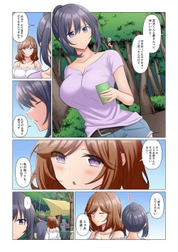 Page 216 of Sukinashi Onna Joshi, Irerarechuu. ~ Iji demo Zecchou o Mitomenai Taikyuu SEX 1-10