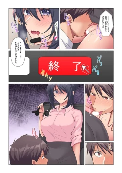 Page 44 of Sukinashi Onna Joshi, Irerarechuu. ~ Iji demo Zecchou o Mitomenai Taikyuu SEX 1-10