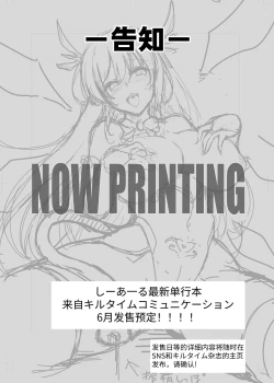 Page 20 of Saihou no Ero Trap Dungeon