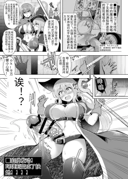 Page 4 of Saihou no Ero Trap Dungeon