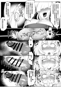 Page 26 of Shasei Shitasa ni Subete o Sutete Buzama Koi suru Zako Chinpo Onna Kishi