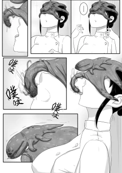 Page 5 of 催眠魔之魔鬼人奸
