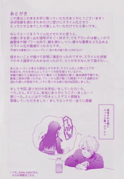 Page 15 of Hantoumei  ni Natte mo Angai Yareru