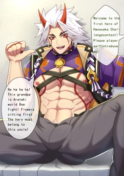 Page 33 of 一斗挑战大赛