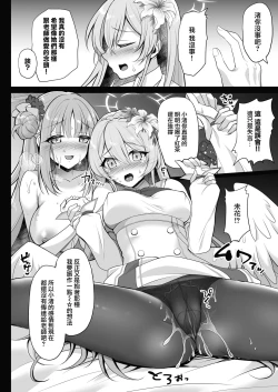 Page 10 of Houkago Nakadashi Tea Party ～Himitsu no Harem Rankou no Party～ | 放学后的内〇姐妹茶会