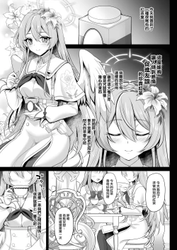 Page 5 of Houkago Nakadashi Tea Party ～Himitsu no Harem Rankou no Party～ | 放学后的内〇姐妹茶会