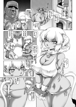 Page 38 of Boku ni Elf no imouto ga dekimashita