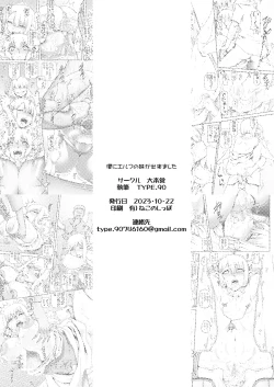 Page 65 of Boku ni Elf no imouto ga dekimashita