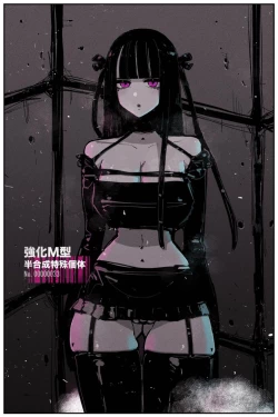 Page 55 of Uncontrolled