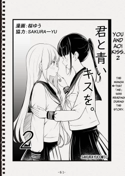 Page 61 of "Senpai" and "me"