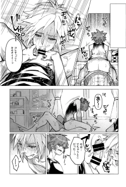 Page 11 of Totsutotsu Kisou