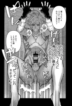 Page 16 of Totsutotsu Kisou