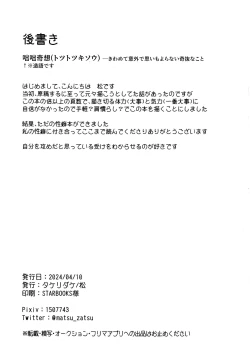 Page 22 of Totsutotsu Kisou