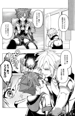 Page 4 of Totsutotsu Kisou