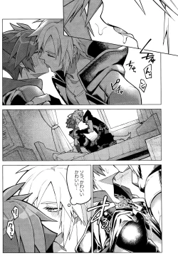 Page 5 of Totsutotsu Kisou