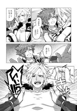 Page 6 of Totsutotsu Kisou