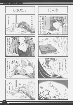 Page 12 of Sawayaka 4koma Inchuu-kun Soushuuhen + alpha