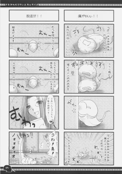 Page 16 of Sawayaka 4koma Inchuu-kun Soushuuhen + alpha