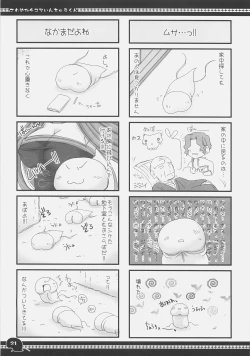 Page 20 of Sawayaka 4koma Inchuu-kun Soushuuhen + alpha
