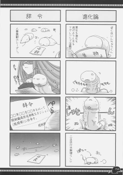 Page 5 of Sawayaka 4koma Inchuu-kun Soushuuhen + alpha