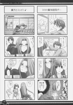 Page 8 of Sawayaka 4koma Inchuu-kun Soushuuhen + alpha