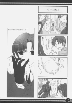 Page 9 of Sawayaka 4koma Inchuu-kun Soushuuhen + alpha