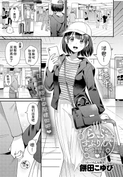 Page 2 of LOVE SPRING