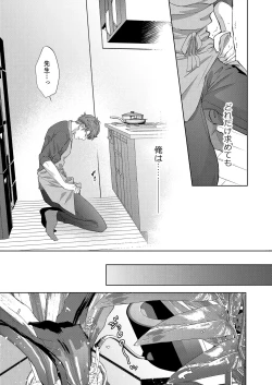 Page 15 of Kaseifu no Seijijou - Male housekeeper's sexual circumstances