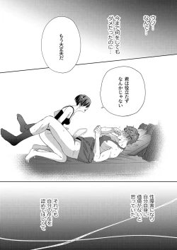 Page 30 of Kaseifu no Seijijou - Male housekeeper's sexual circumstances