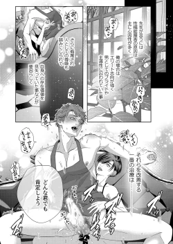 Page 34 of Kaseifu no Seijijou - Male housekeeper's sexual circumstances